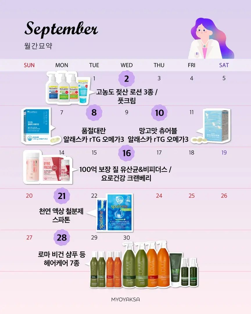 본품 증정 댓글 이벤트🎁 (클릭)