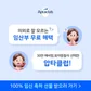 압타클럽