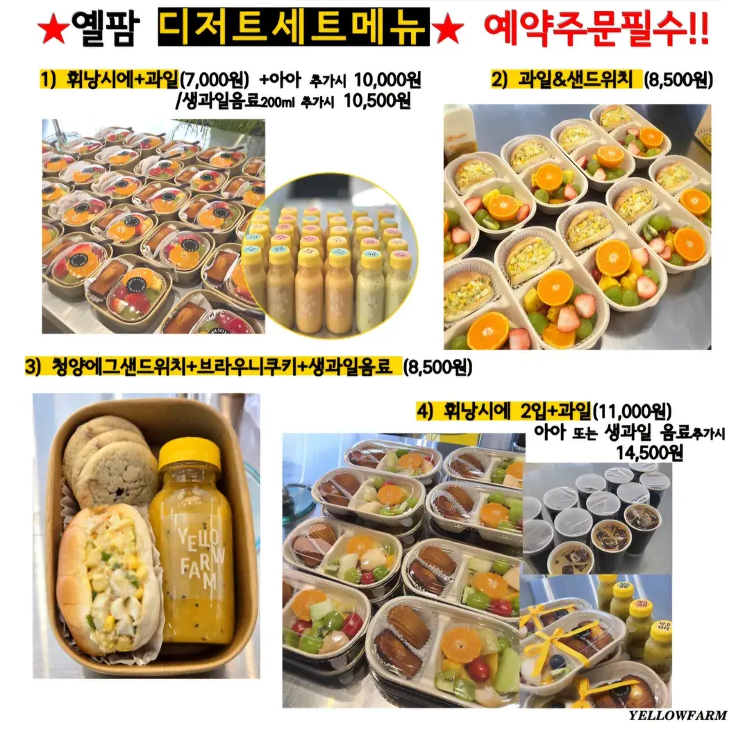 단체주문인기템-다과세트