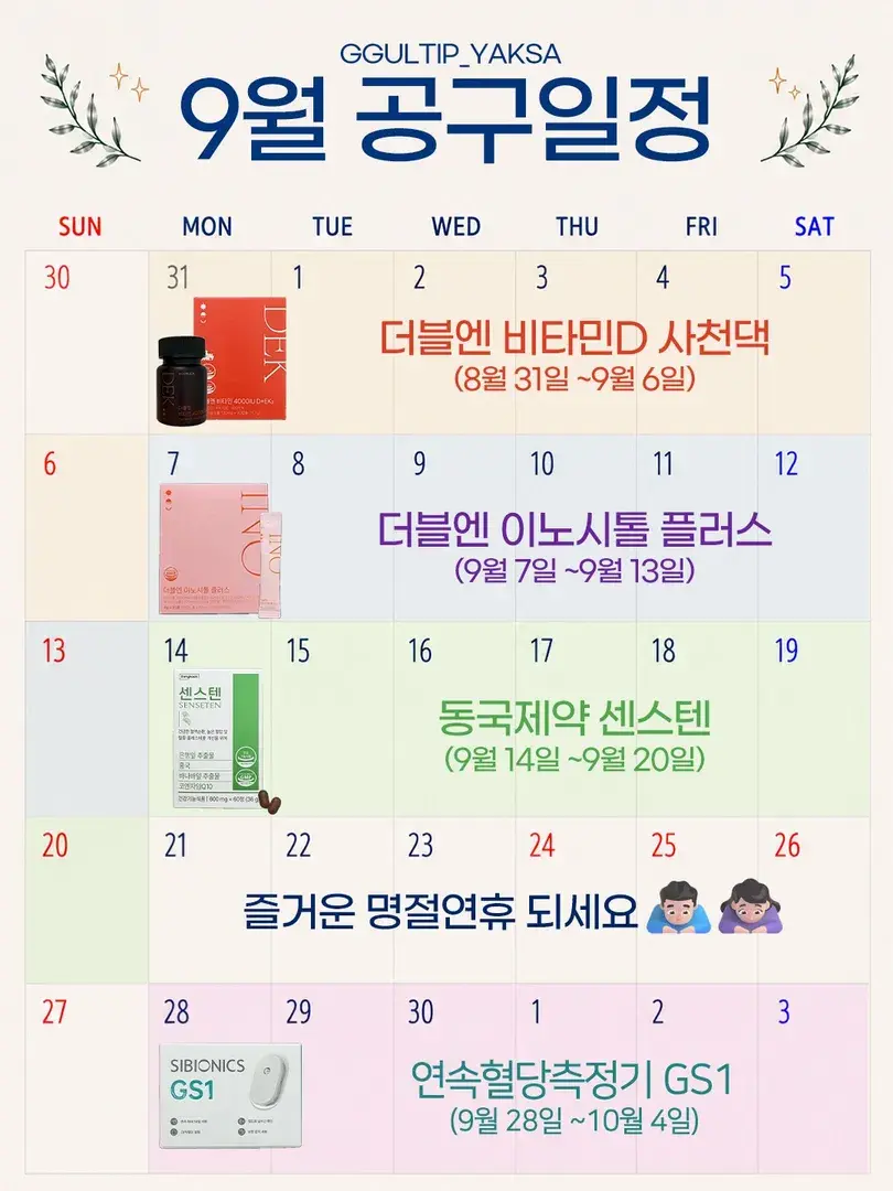 🎁본품 증정 이벤트
 클릭 후 댓글 남겨주세요✨