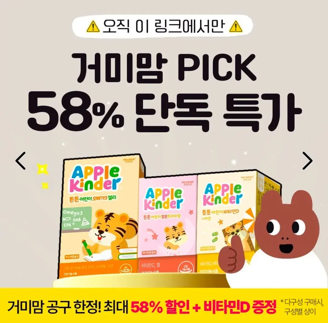 오메가3 / 철분 / 비타민D
★구매별 대박 이벤트 ★