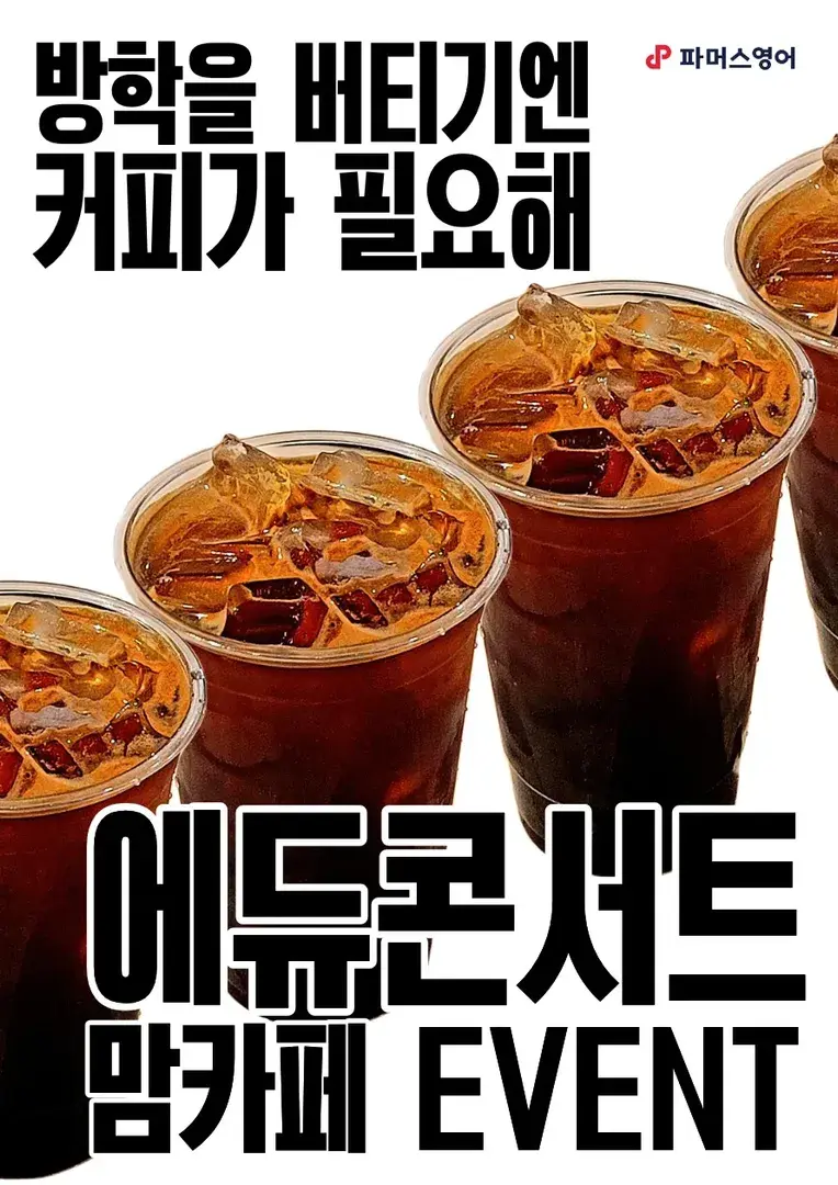 맘카페 소문내기 EVENT