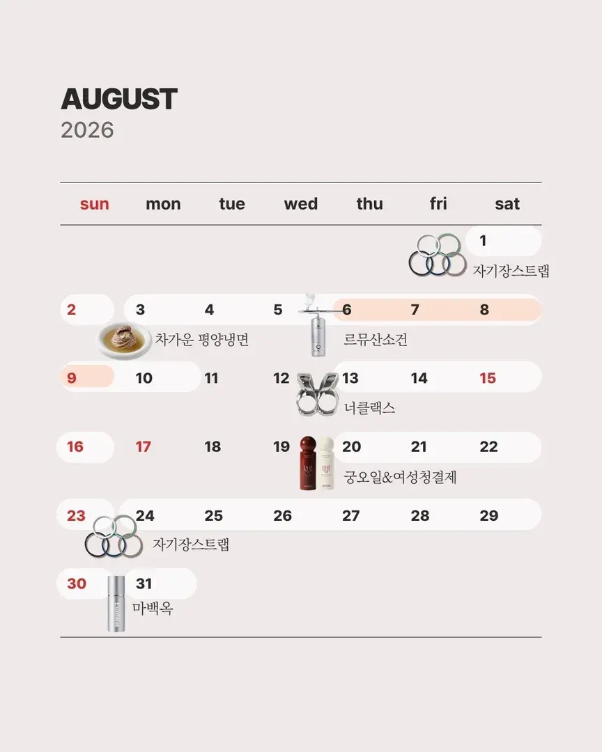 미니민의 8월 ☀️