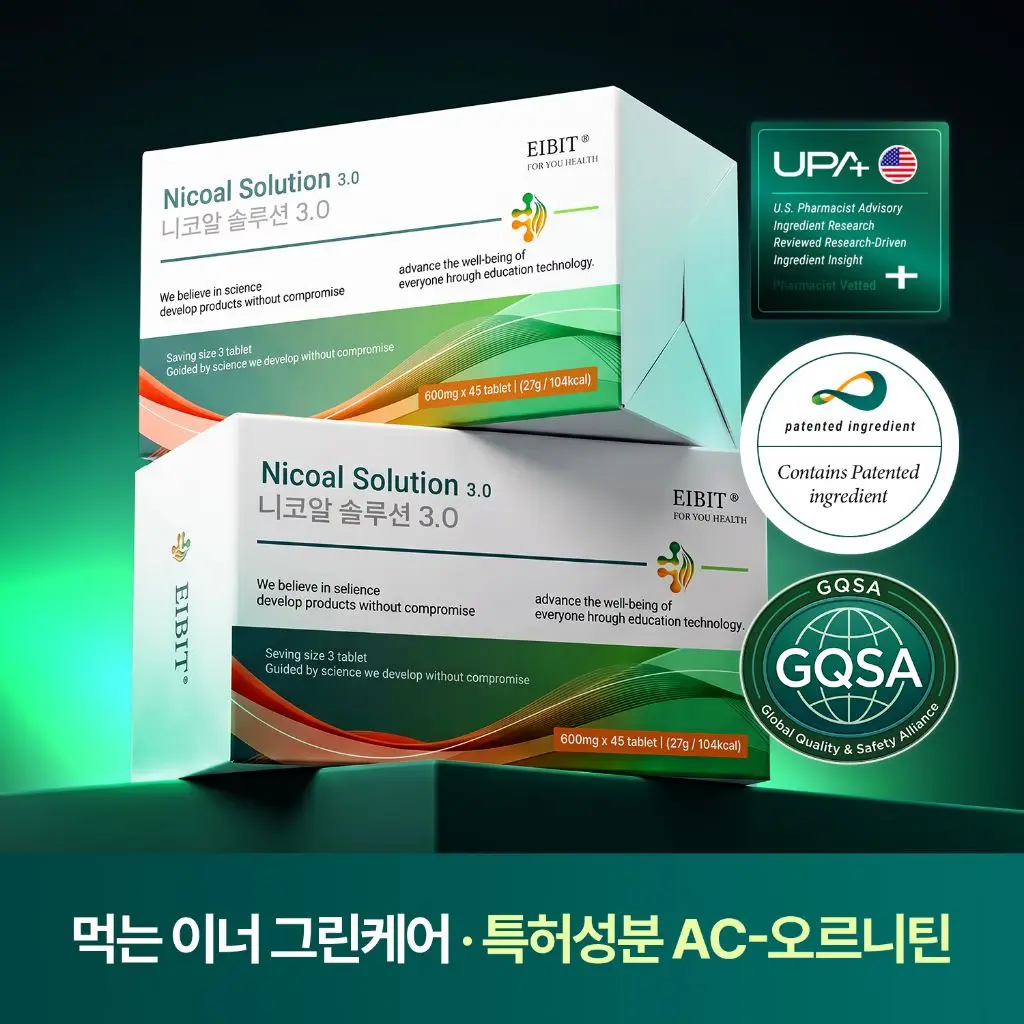 니코알솔루션 (음주로부터 간 대사 관리)