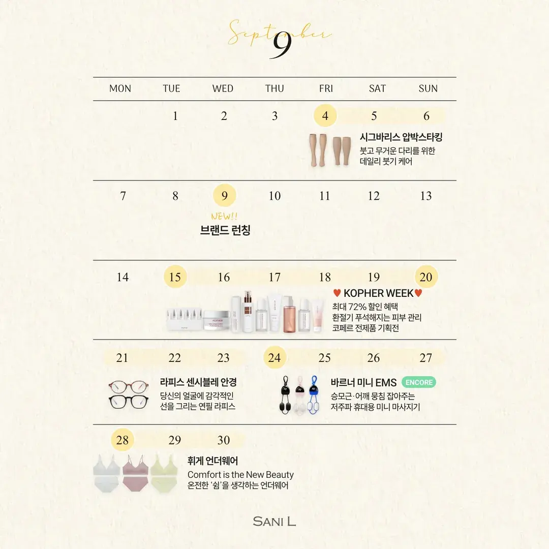 9월 캘린더