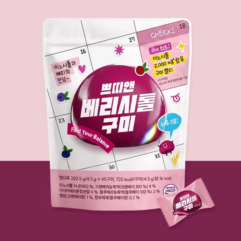 베리시톨 구미(15일분) / 1개