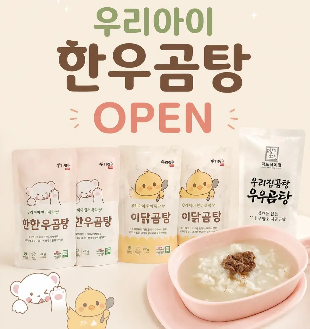 아이한우곰탕 9/2 오전 10시