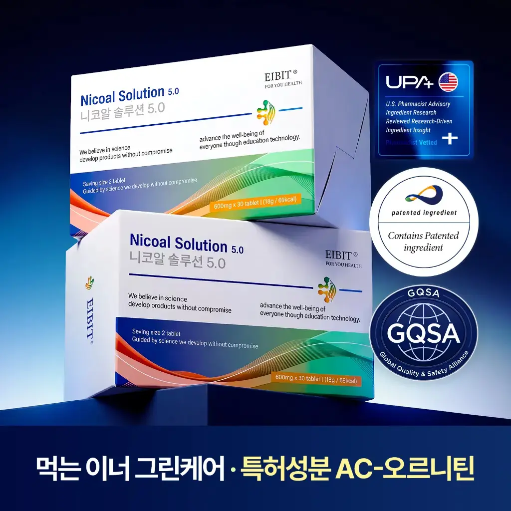 니코알솔루션5.0 출시 예정 (음주로부터 간 대사 관리)