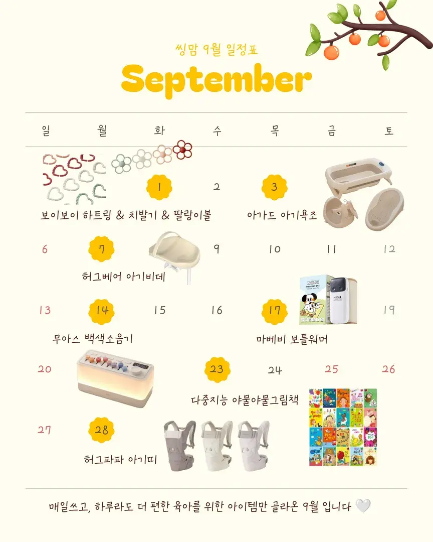 하루라도 육아가 더 편해질 수 있도록🤍