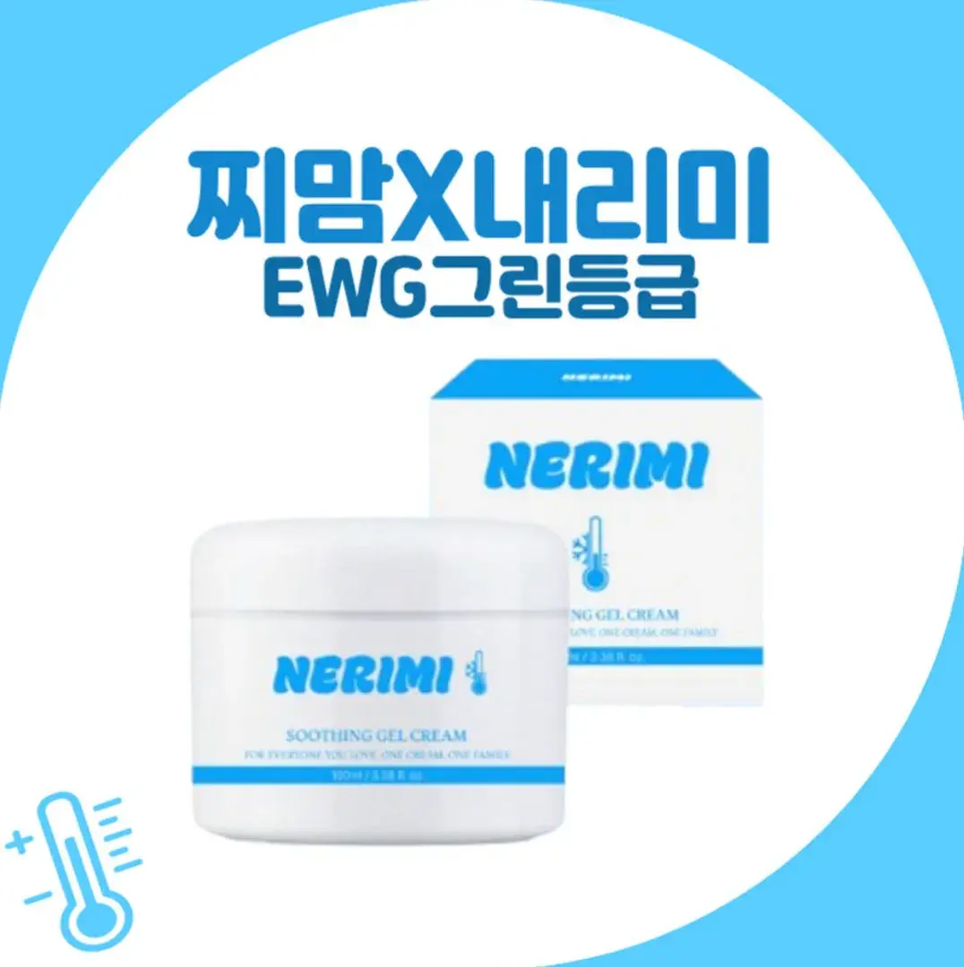 🧊필수 상비템 내리미 크림
~10/1(목) 23:59