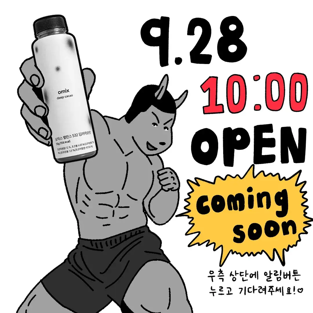 캥맨의 오믹스 아침 쉐이크
9/28 10:00 OPEN