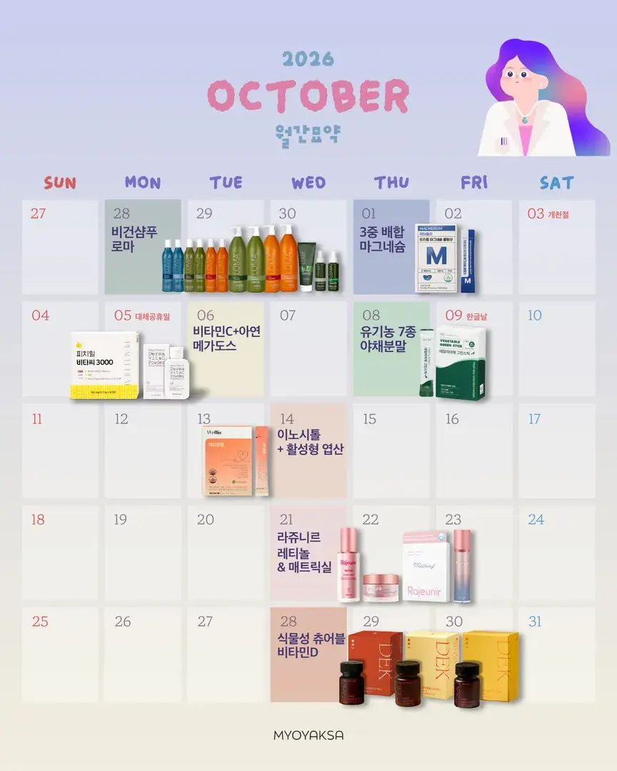 본품 증정 댓글 이벤트🎁 (클릭)