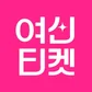 여신티켓
