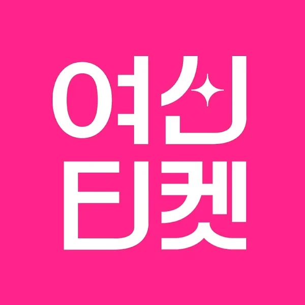 여신티켓