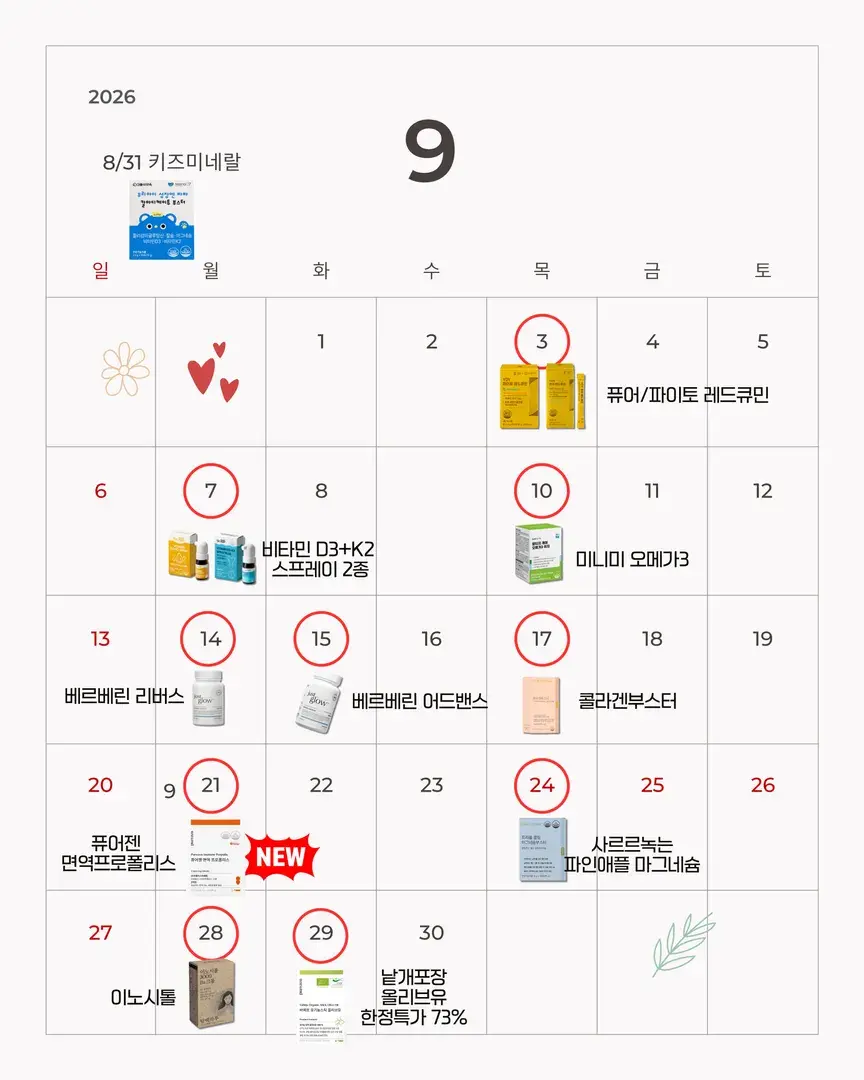 ⬆️ 알림 필요한 제품은 댓글 남겨주세요 ⬆️