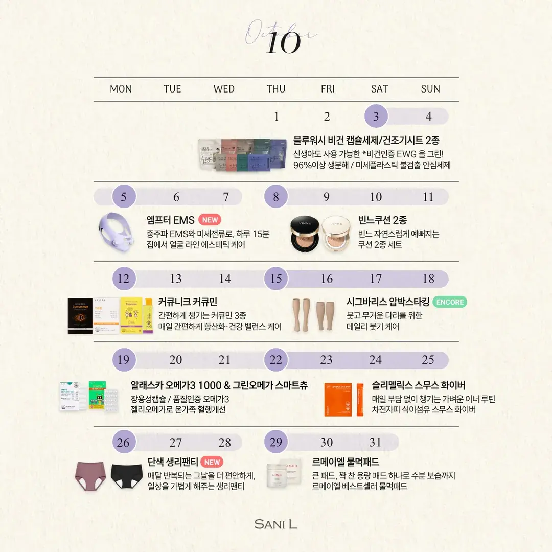 10월 캘린더