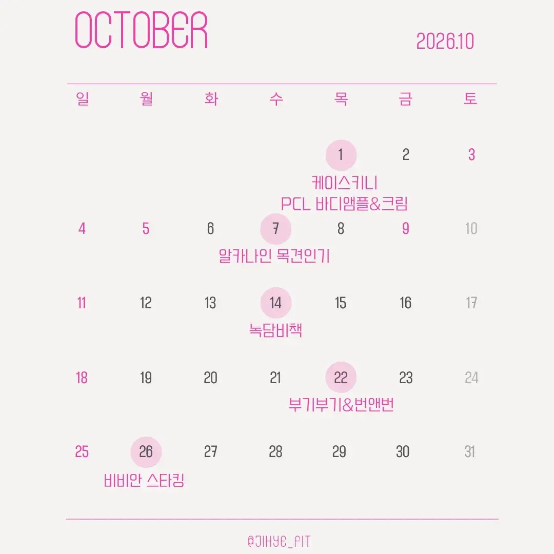 10월 핫딜🔥