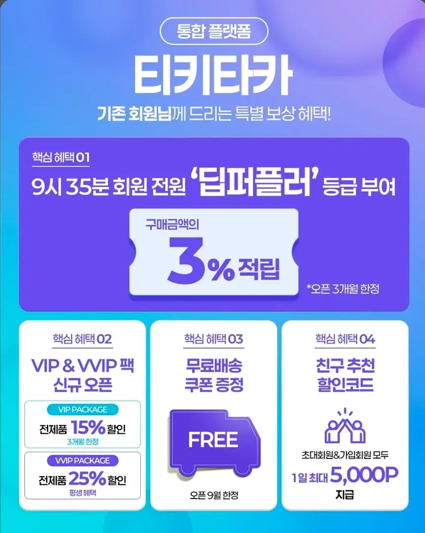 친구추천 할인코드 @U2X09Z